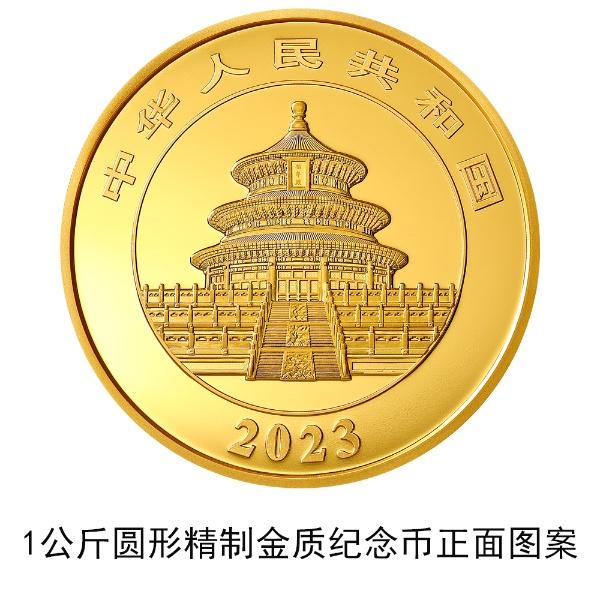 2023熊猫贵金属纪念币将发行(2023年版熊猫金银纪念币即将发行怎么样收藏最有价值)