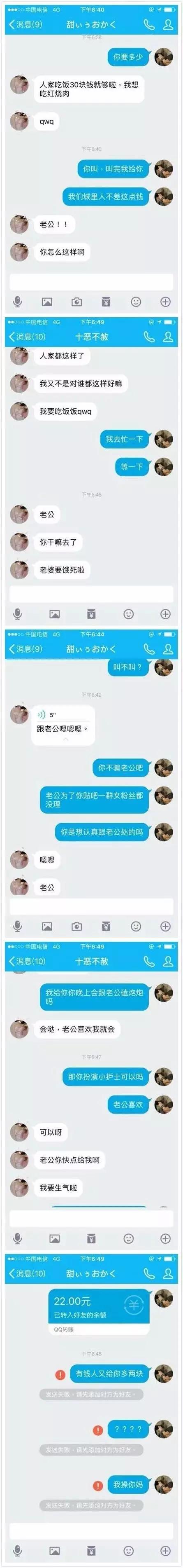 網戀甜到爆的聊天記錄(救命甜到爆炸啊啊啊啊啊)